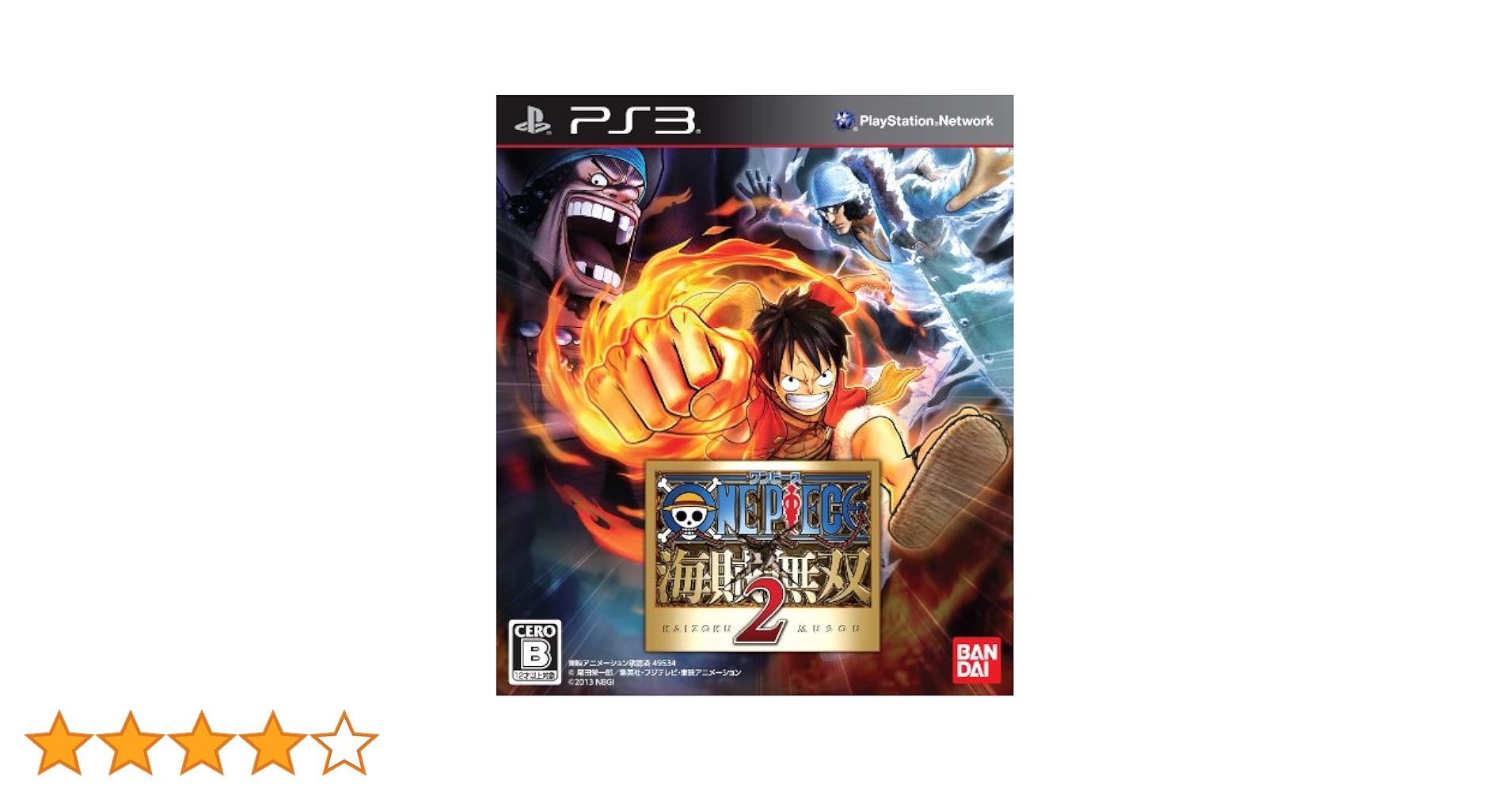 ワンピース 海賊無双2 PS3 Amazon.co.jp: ワンピース 海賊無双2 - PS3 : ゲーム